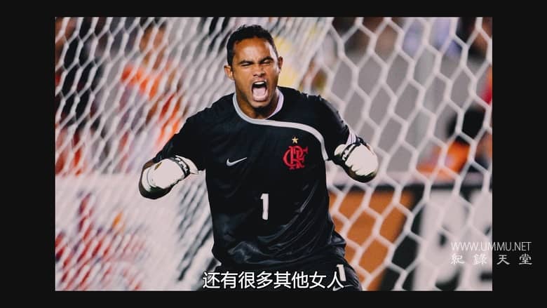 看不见的受害者 An Invisible Victim: The Eliza Samudio Case