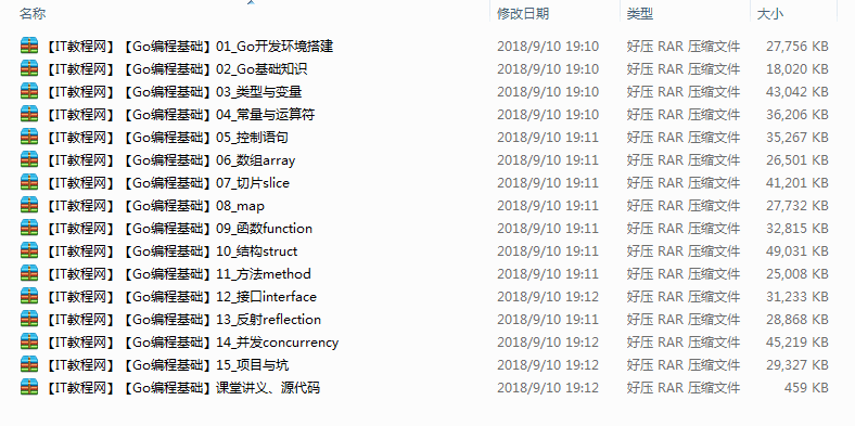 【Go编程基础】视频教程（15集）_GO语言教程