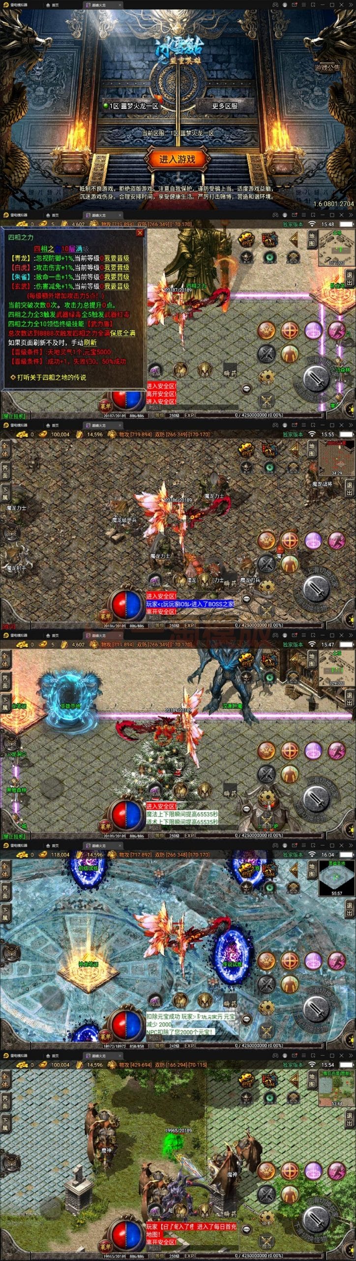 5月最新战神引擎传奇手游【单职业噩梦火龙】Win半手工服务端+充值后台+安卓苹果双端