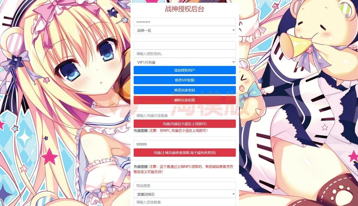 5月最新战神引擎传奇手游【单职业噩梦火龙】Win半手工服务端+充值后台+安卓苹果双端