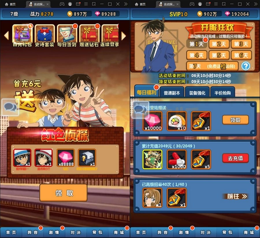 5月整理卡牌回合手游【名侦探柯南】Win半手工服务端+运营后台+安卓苹果双端