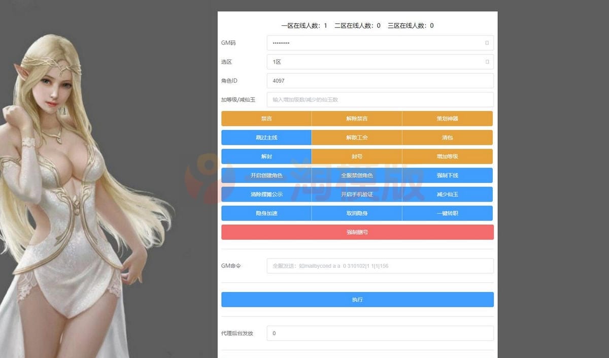5月整理MT3换皮梦幻【红尘西游】Linux手工服务端+GM后台+安卓苹果双端