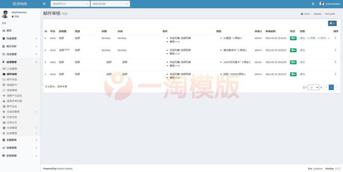 5月整理Q萌仙侠手游【契约轮回】Linux手工服务端+运营后台