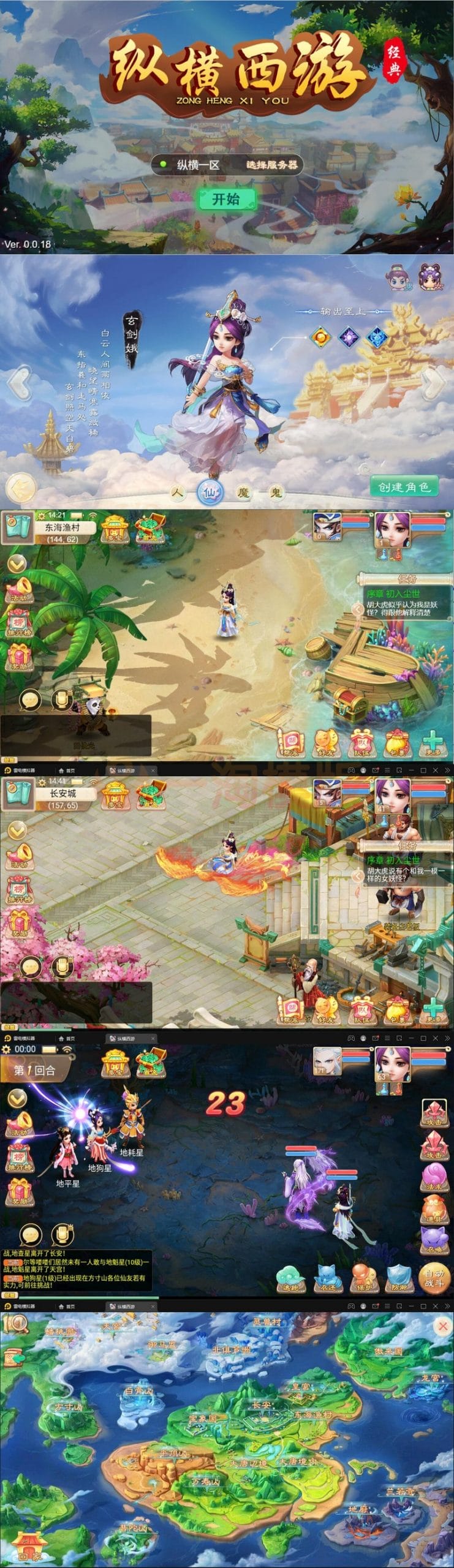 5月最新三网H5游戏【纵横西游H5】Win半手工服务端+多区+GM后台+安卓苹果双端