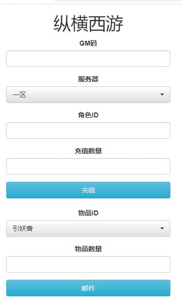 5月最新三网H5游戏【纵横西游H5】Win半手工服务端+多区+GM后台+安卓苹果双端