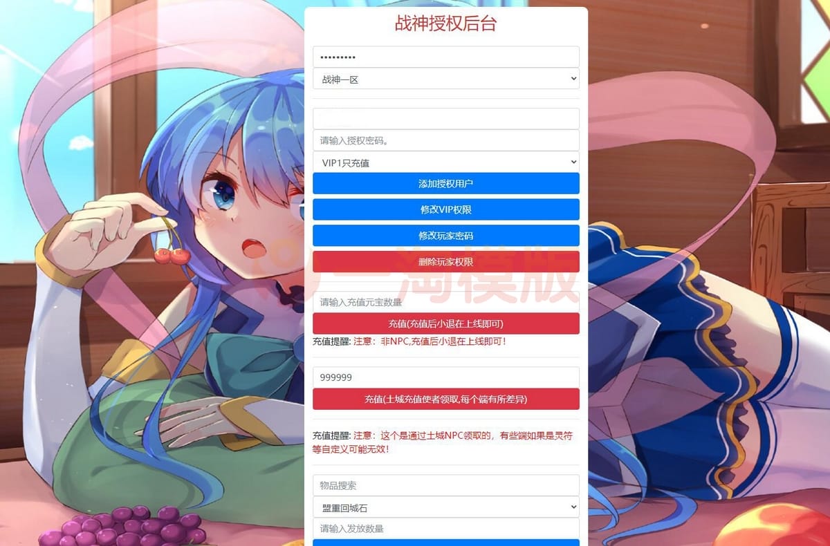 4月整理 战神引擎传奇手游【龙武星魂之水域传奇】Win半手工服务端+充值后台