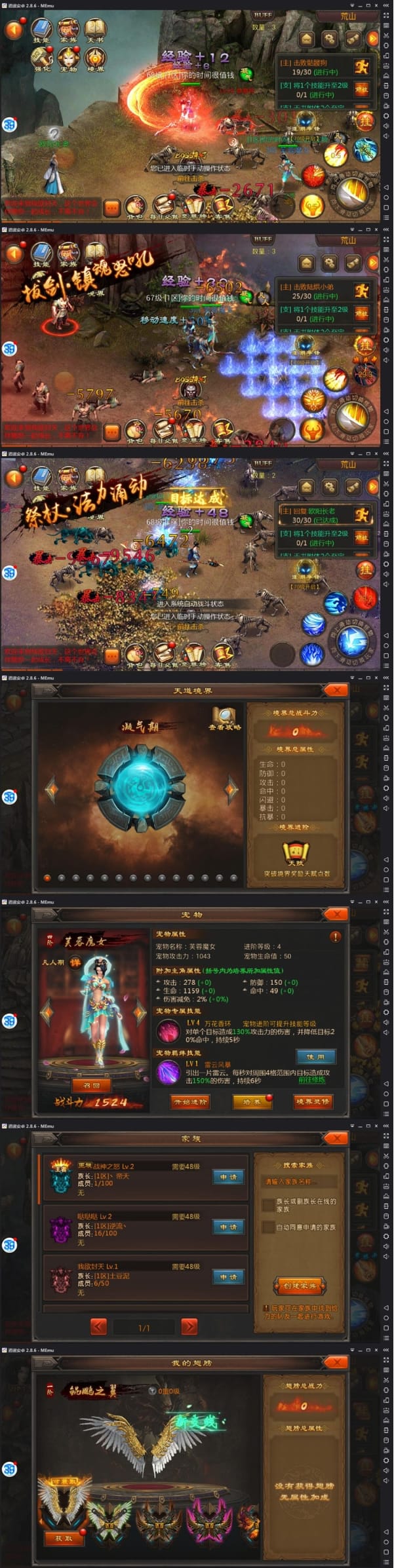 手游【我欲封天】修仙手游一键服务端+安卓客户端+视频教程+后台