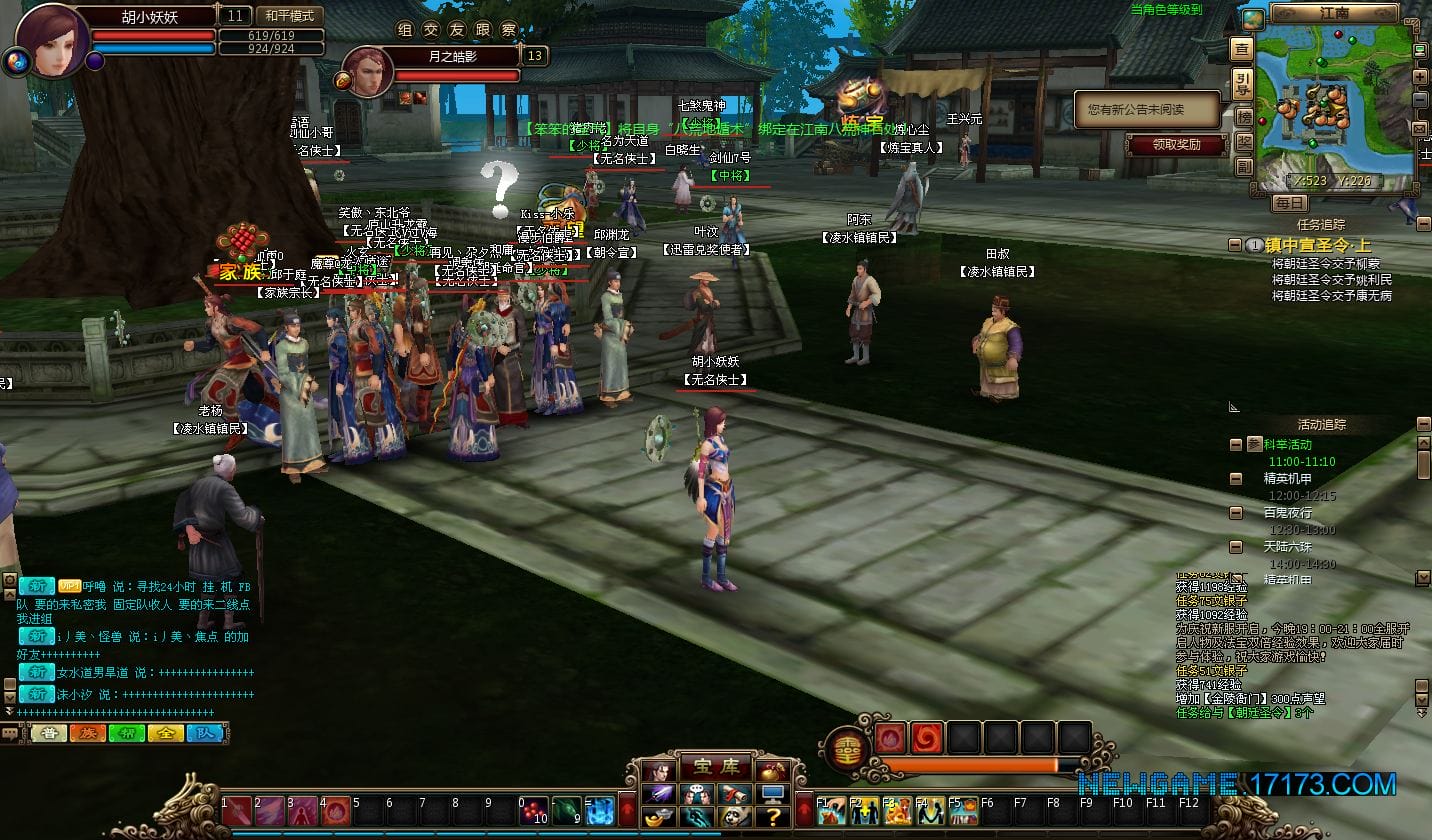 仙剑神曲修真网络游服务端源代码+客户端源代码+工具源代码