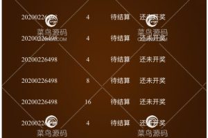 水果机源码完整无授权无加密已对接好支付！号称上线即可运营！