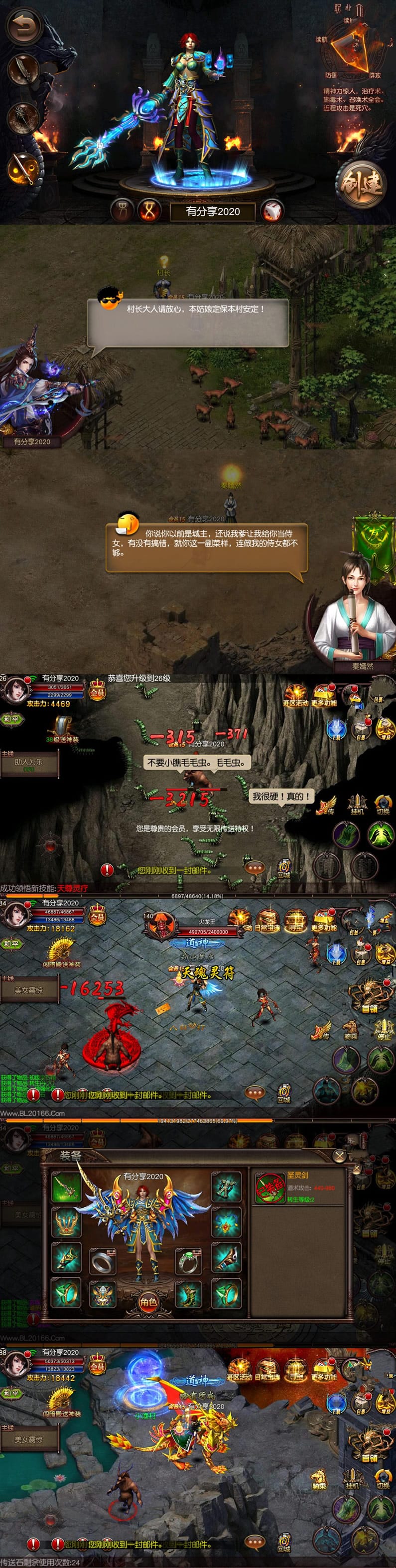 白日门系列【傲视沙城】2020最终版一键即玩服务端+GM后台附带外网教程