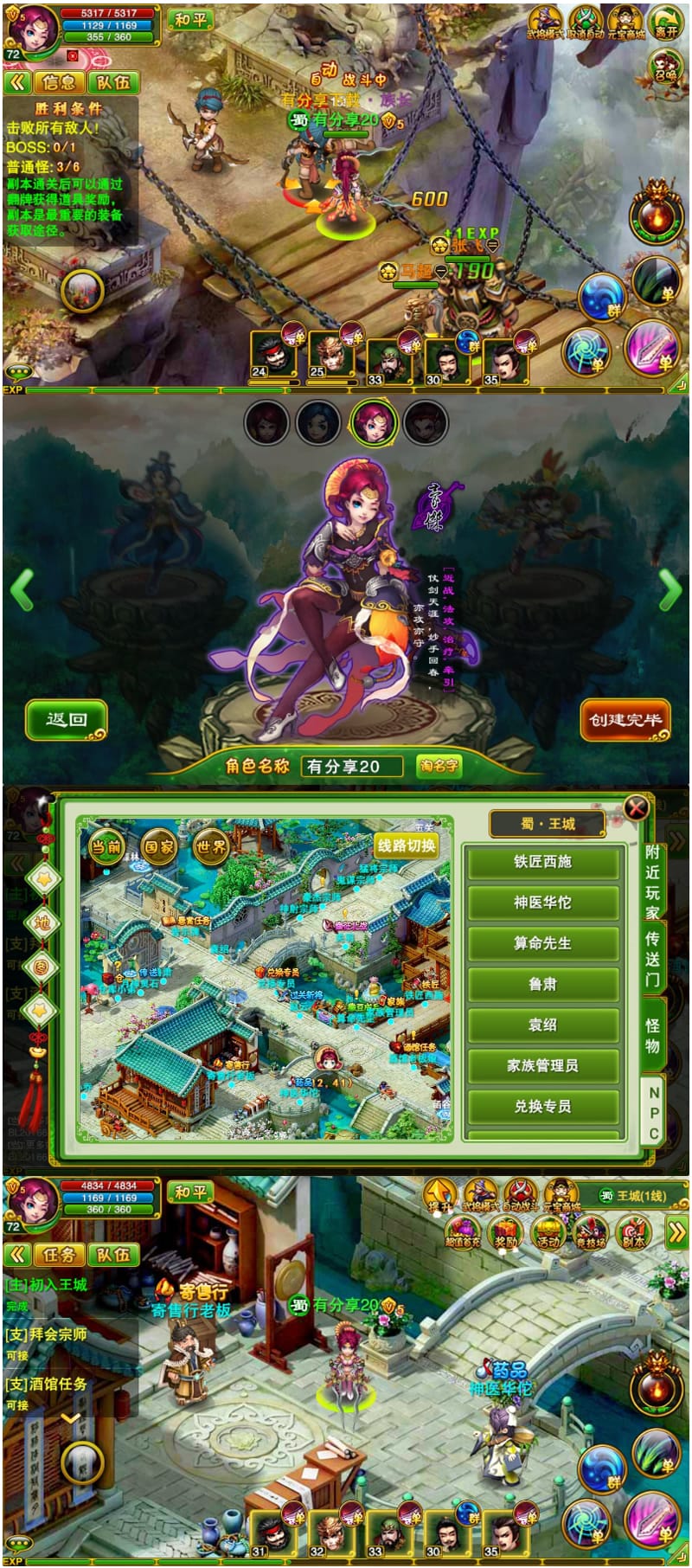 三国手游【指尖Q将】2020终结版一键端+GM运营后台附带外网教程