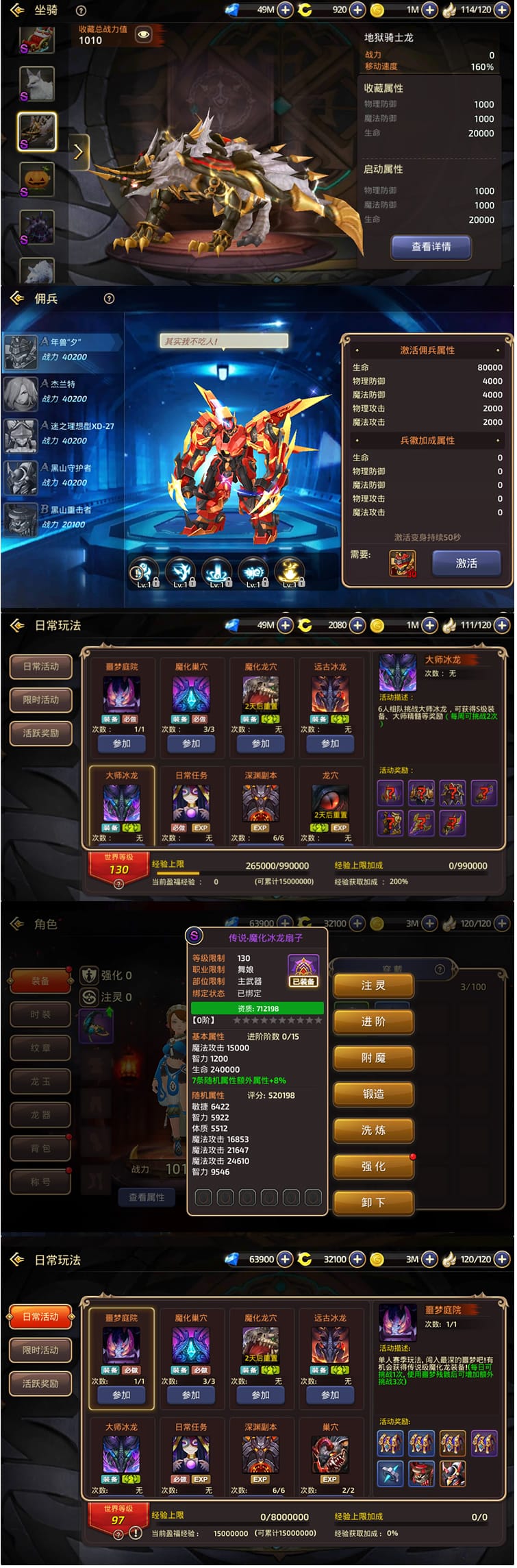 手游【冰龙谷】Linux手工外网端+GM工具附带详细教程