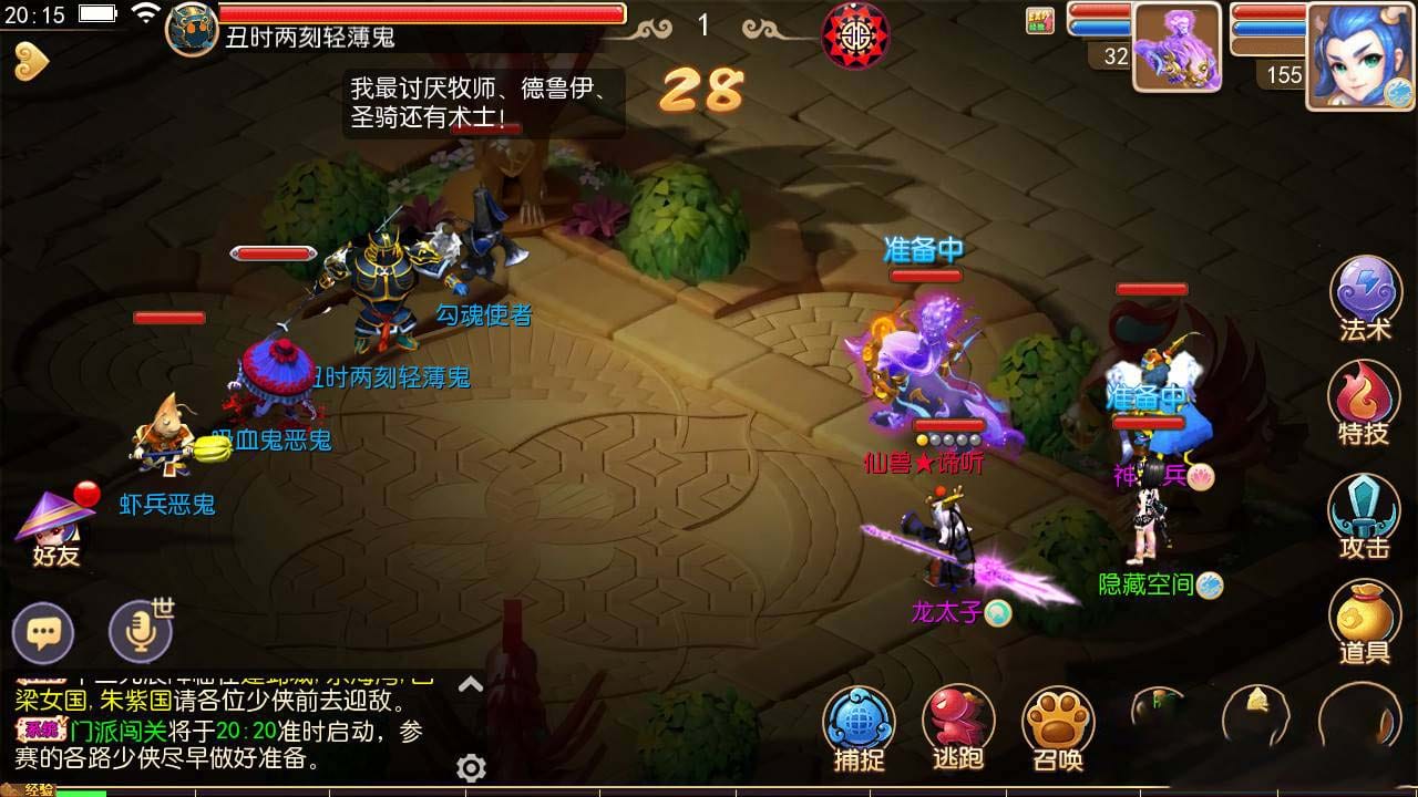 【手游服务端】梦幻西游十五门派端+教程+GM物品后台