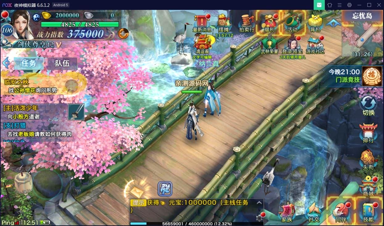 【手游服务端】新剑侠情缘-小骨剑侠-龙雀Linux安卓端&视频教程&后台管理