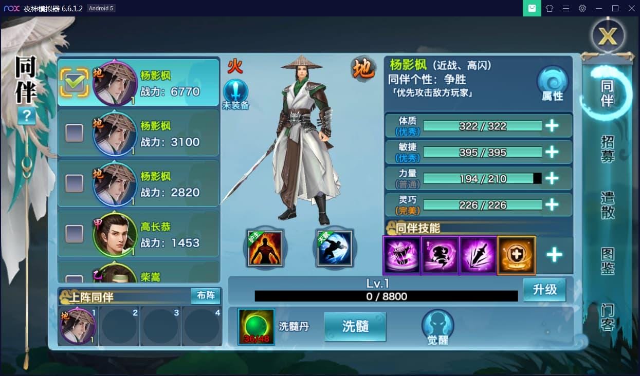 【手游服务端】新剑侠情缘-小骨剑侠-龙雀Linux安卓端&视频教程&后台管理