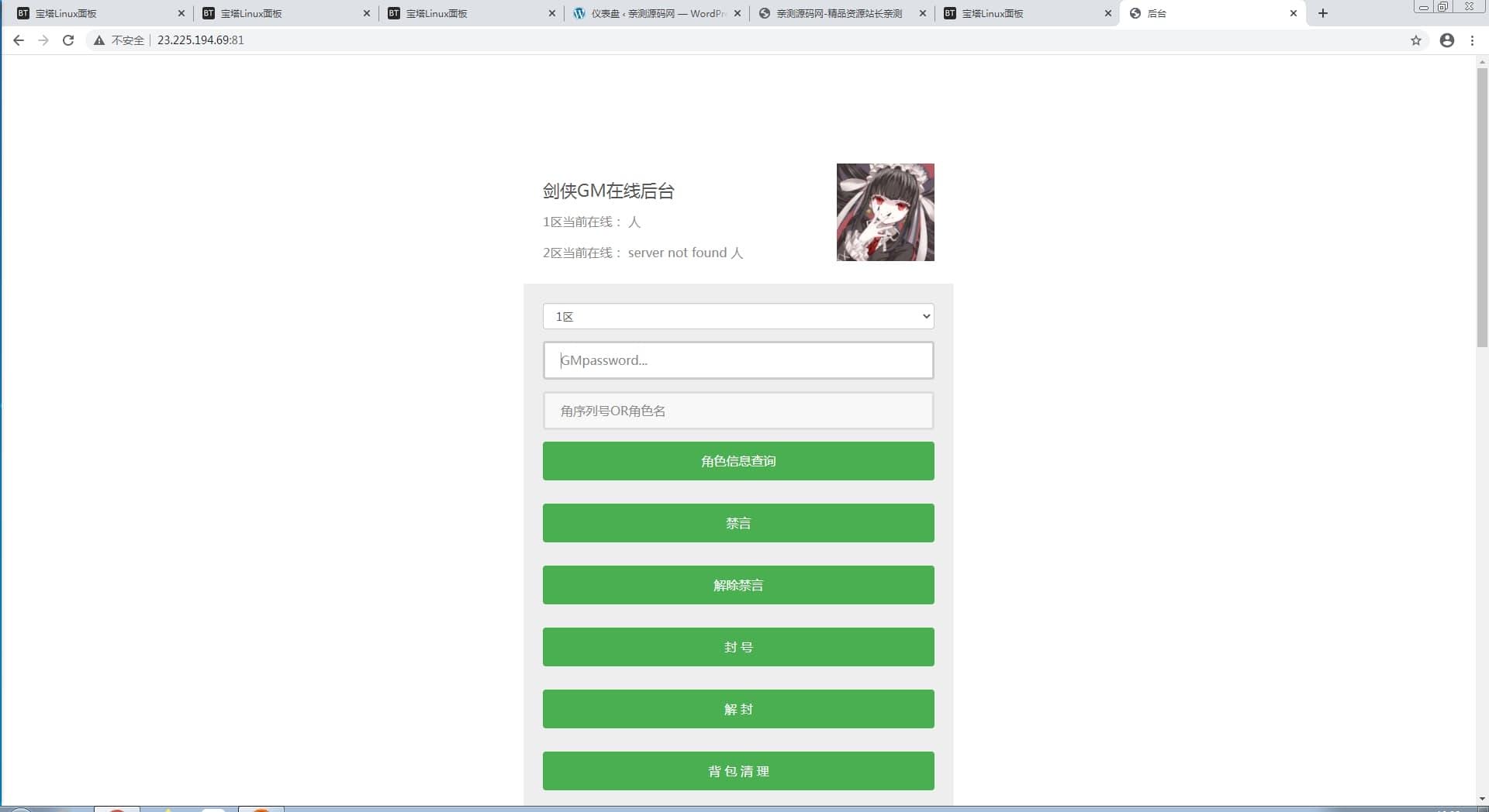 【手游服务端】新剑侠情缘-小骨剑侠-龙雀Linux安卓端&视频教程&后台管理