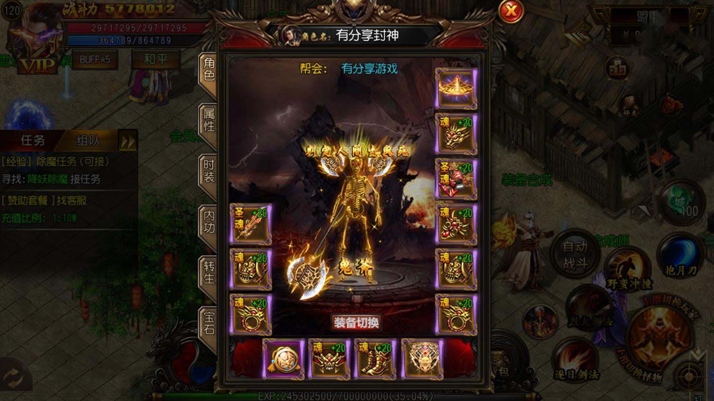 【传奇手游服务端】封神传奇白日门一键即玩服务端+GM后台+外网教程