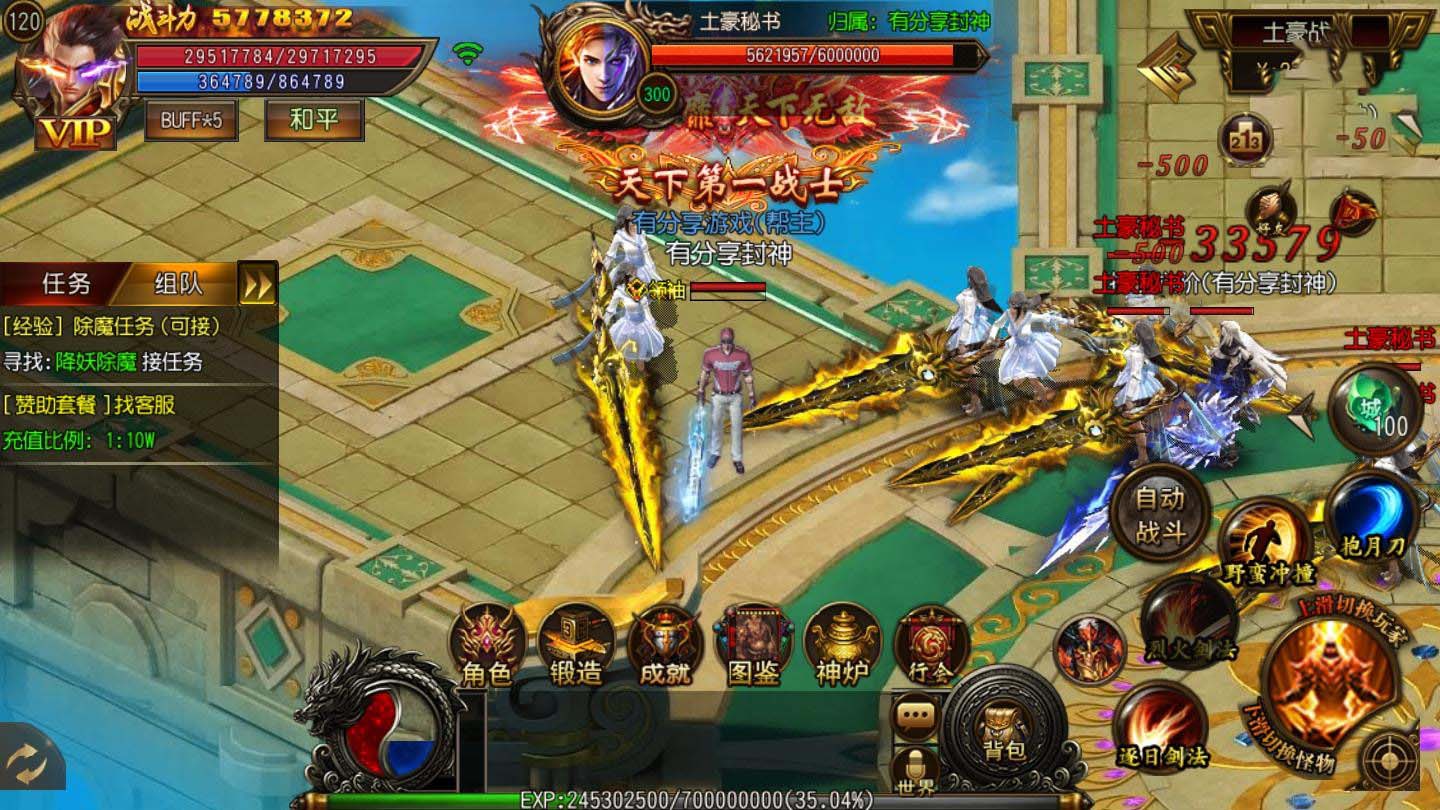 【传奇手游服务端】封神传奇白日门一键即玩服务端+GM后台+外网教程