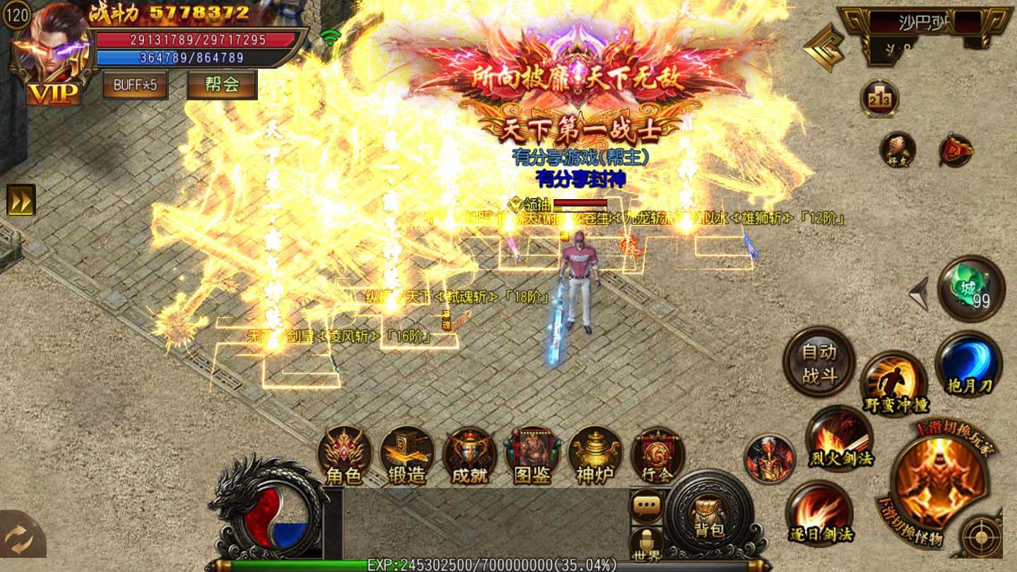 【传奇手游服务端】封神传奇白日门一键即玩服务端+GM后台+外网教程