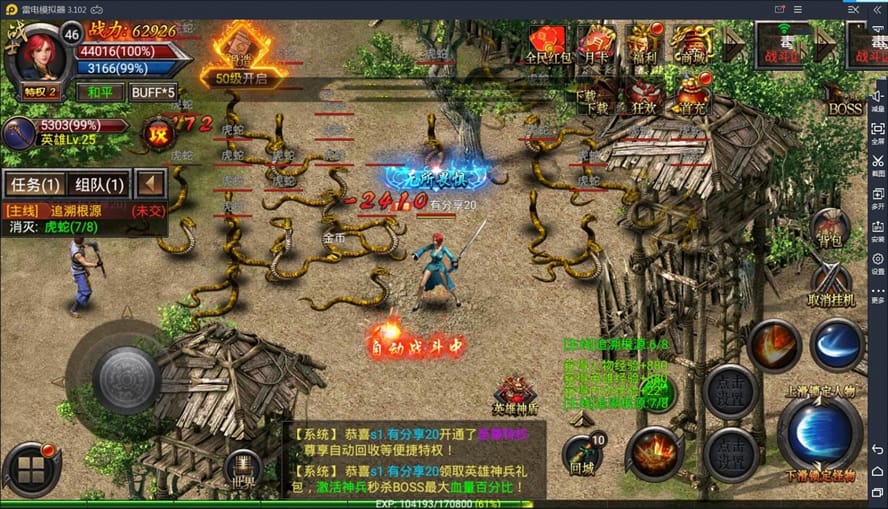 【新幽冥传奇】最新换皮UI版一键端+微端+GM后台+运营后台+安卓苹果端+详细教程