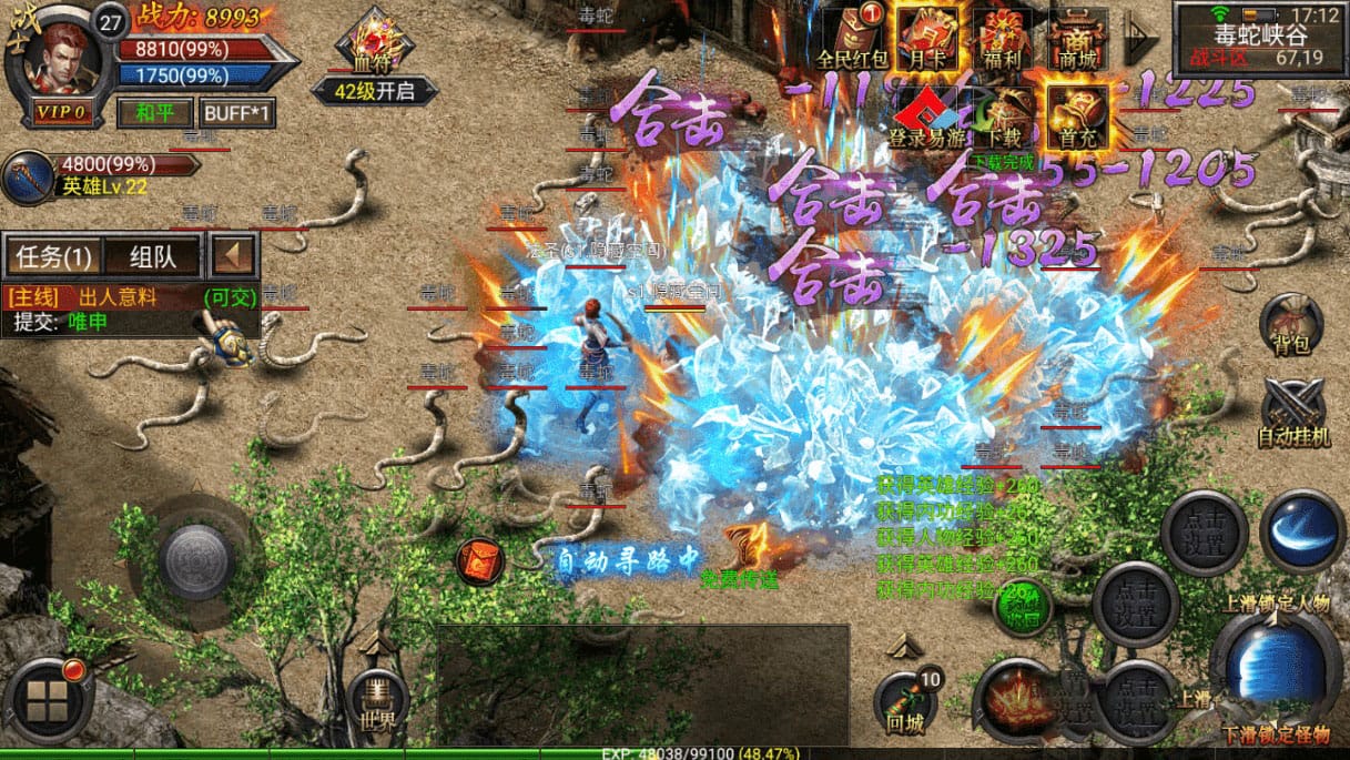 【传奇手游】幽冥传奇合击传奇+二区+教程+后台+双端