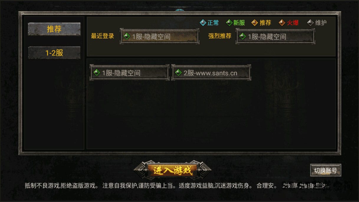 【传奇手游】幽冥传奇合击传奇+二区+教程+后台+双端