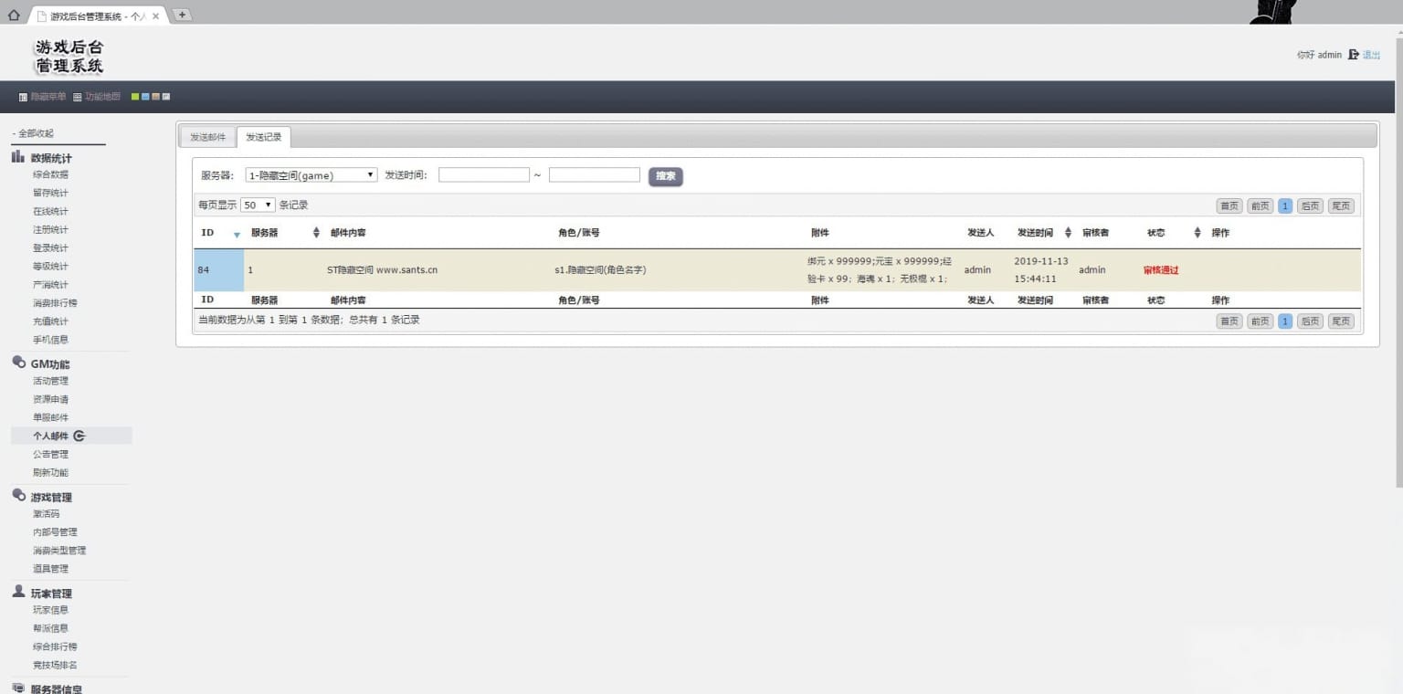 【传奇手游】幽冥传奇合击传奇+二区+教程+后台+双端