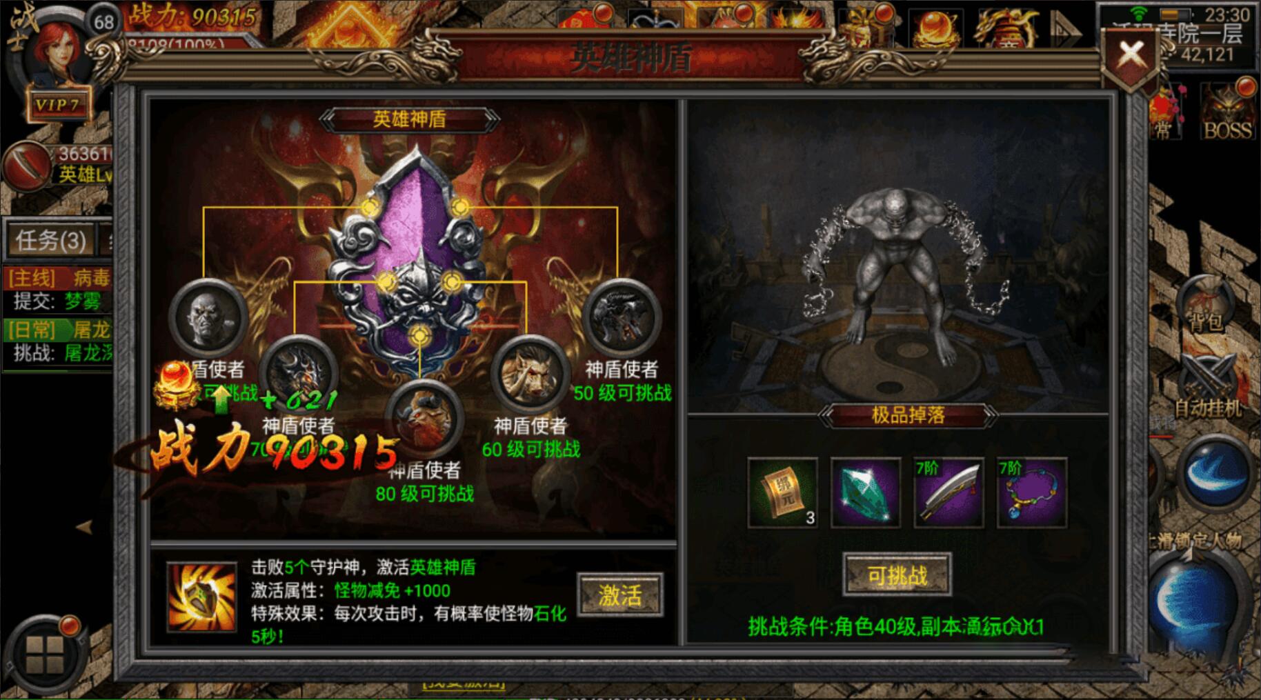 【幽冥传奇手游】新版一键端+双区跨服+安卓+IOS双端+充值、运营后台