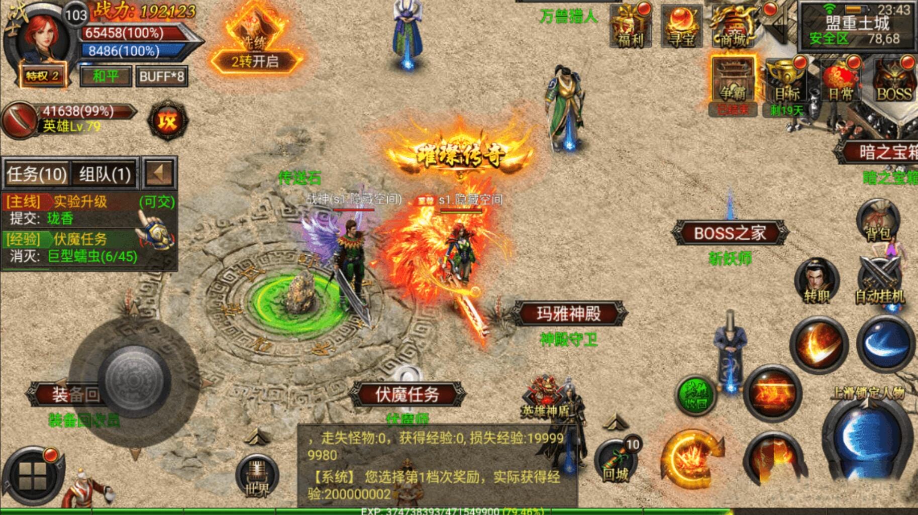 【幽冥传奇手游】新版一键端+双区跨服+安卓+IOS双端+充值、运营后台