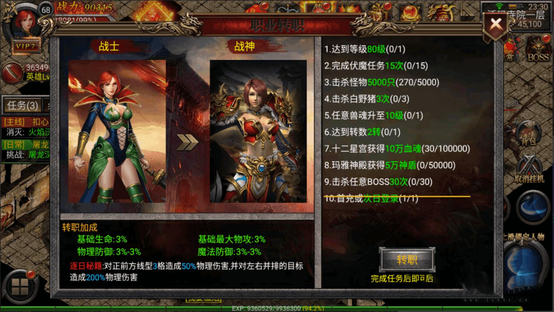 【幽冥传奇手游】新版一键端+双区跨服+安卓+IOS双端+充值、运营后台