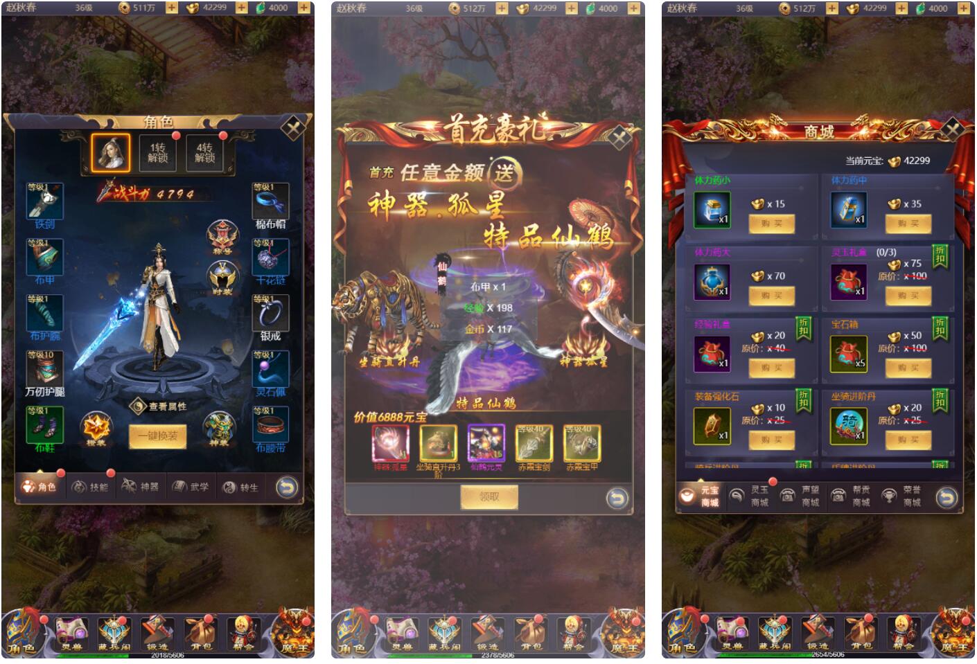 【手游服务端】浪剑天下H5手工服务端+视频教程+后台