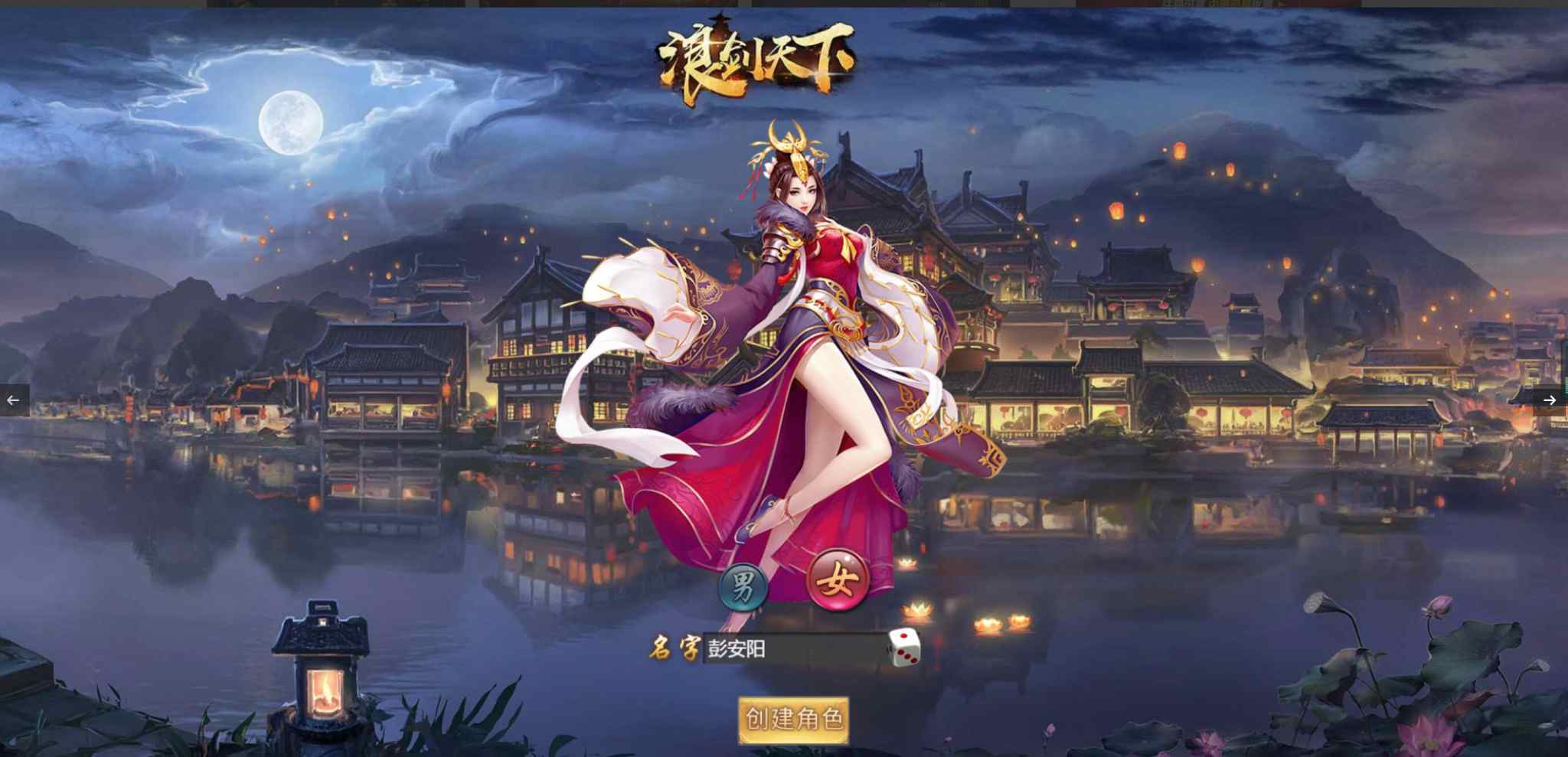 【手游服务端】浪剑天下H5手工服务端+视频教程+后台