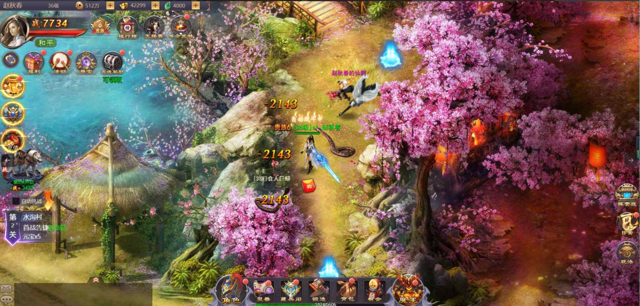 【手游服务端】浪剑天下H5手工服务端+视频教程+后台