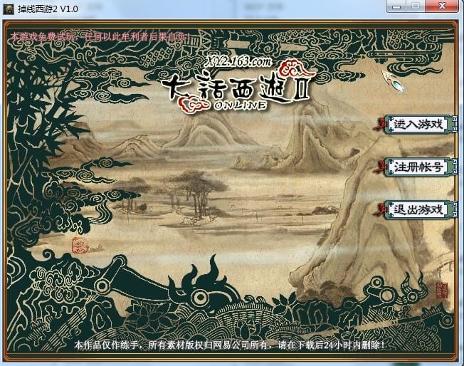 【网单服务端】一键服务端单机大话西游解压即玩[典藏版工具《更新C++版》]