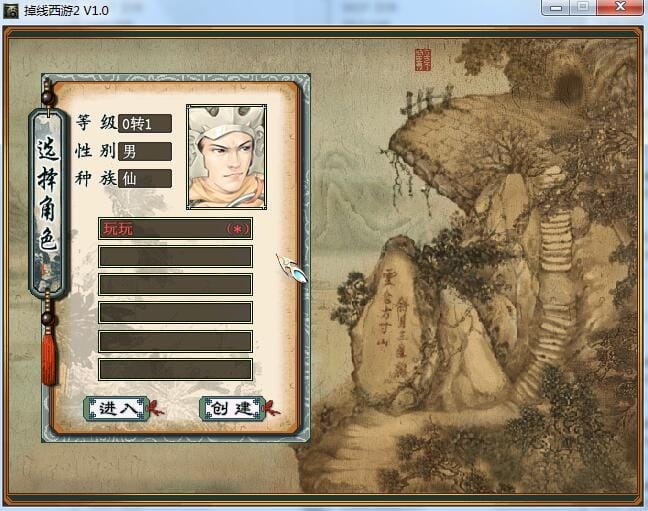 【网单服务端】一键服务端单机大话西游解压即玩[典藏版工具《更新C++版》]