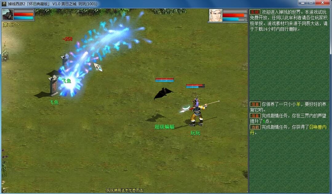 【网单服务端】一键服务端单机大话西游解压即玩[典藏版工具《更新C++版》]