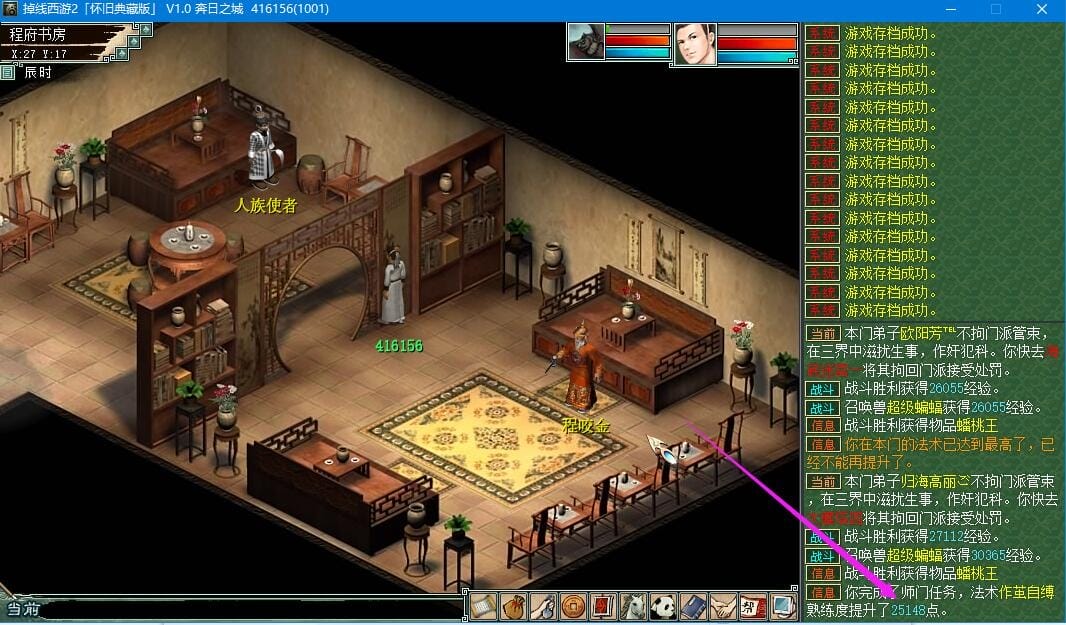 【网单服务端】一键服务端单机大话西游解压即玩[典藏版工具《更新C++版》]