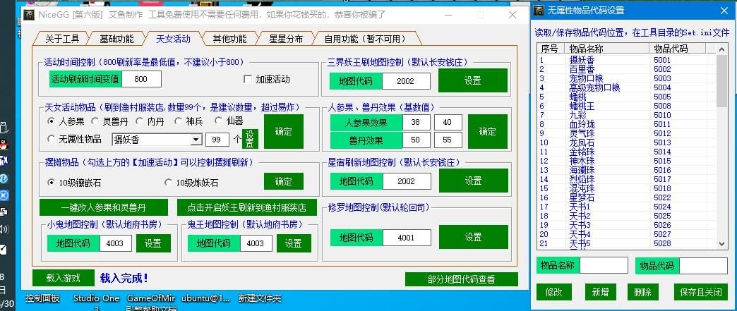 【网单服务端】一键服务端单机大话西游解压即玩[典藏版工具《更新C++版》]