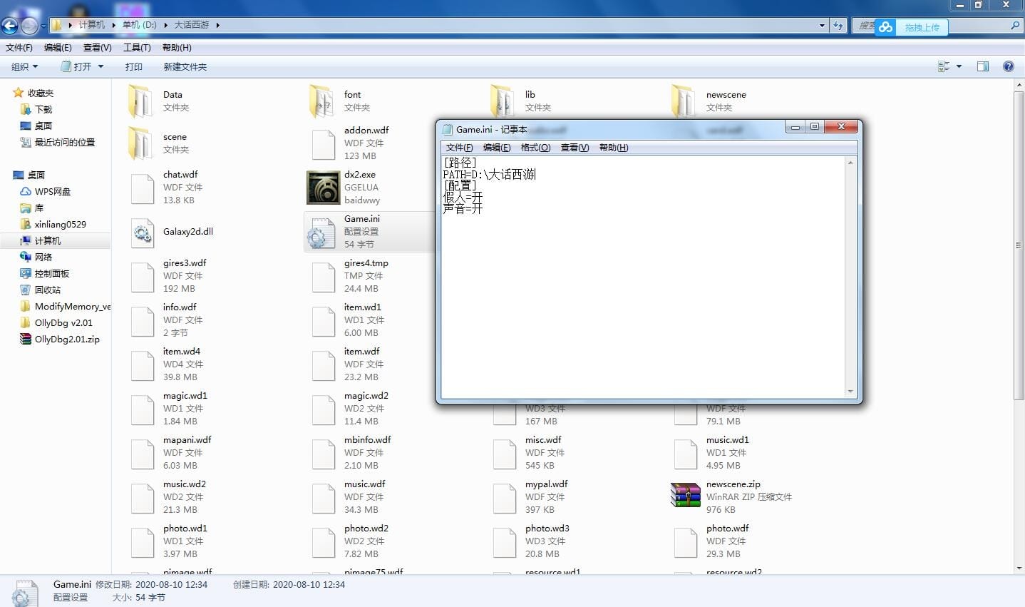 【网单服务端】一键服务端单机大话西游解压即玩[典藏版工具《更新C++版》]