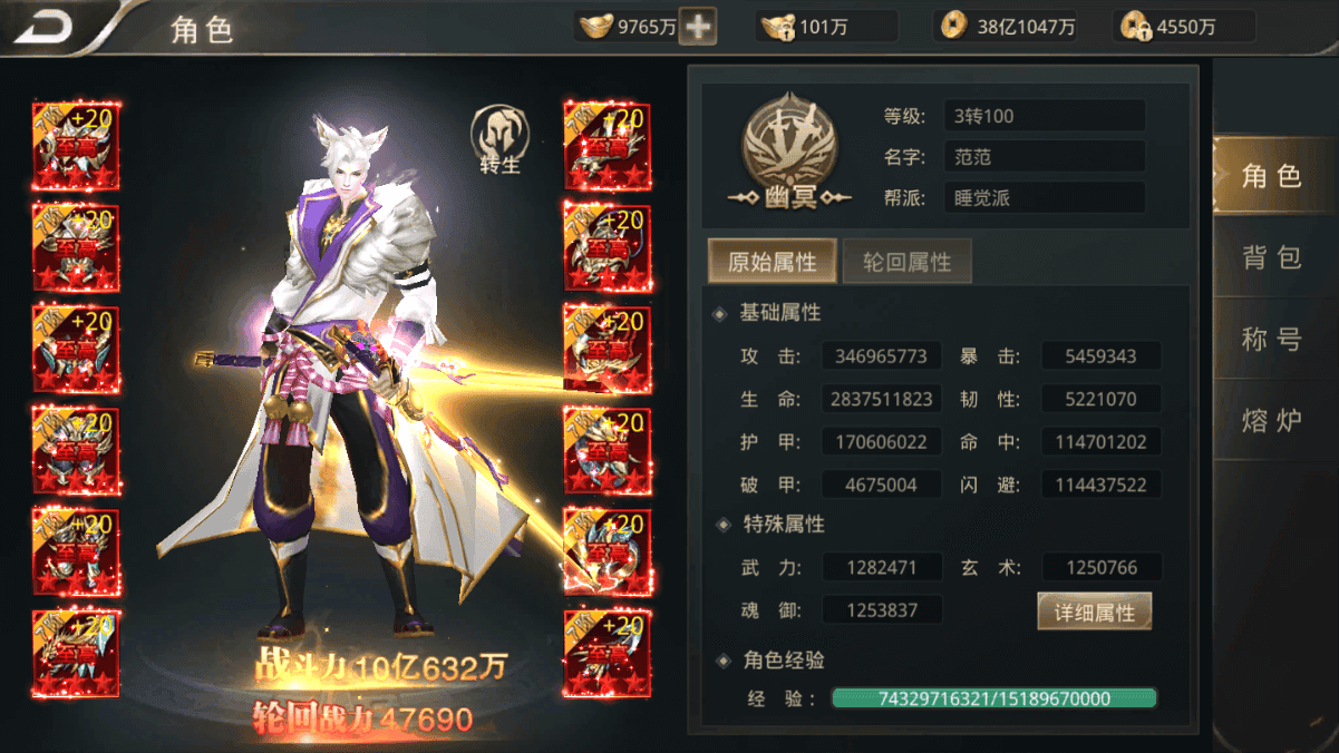 【手游服务端】逆苍穹服务端+视频教程+运营后台+物品授权后台+安卓+IOS双端