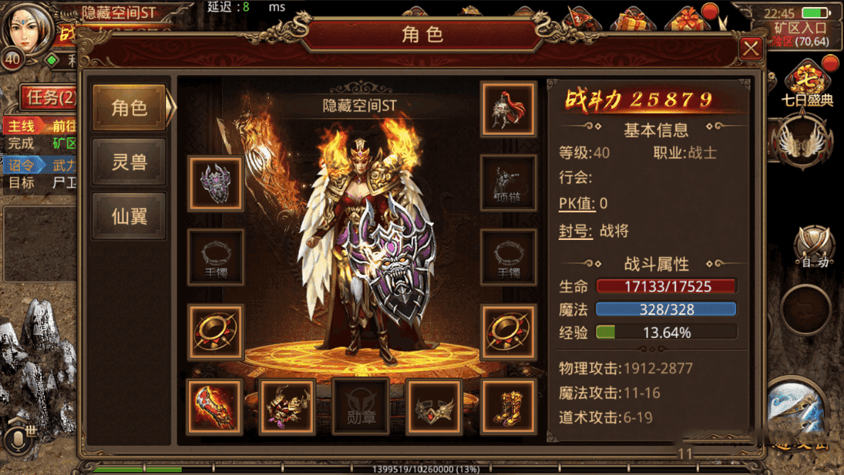 【传奇手游】传奇世界骑战版服务端游戏+教程+双端+后台