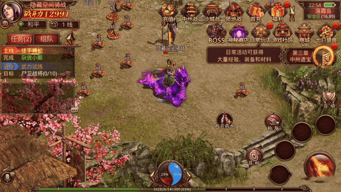 【传奇手游】传奇世界骑战版服务端游戏+教程+双端+后台