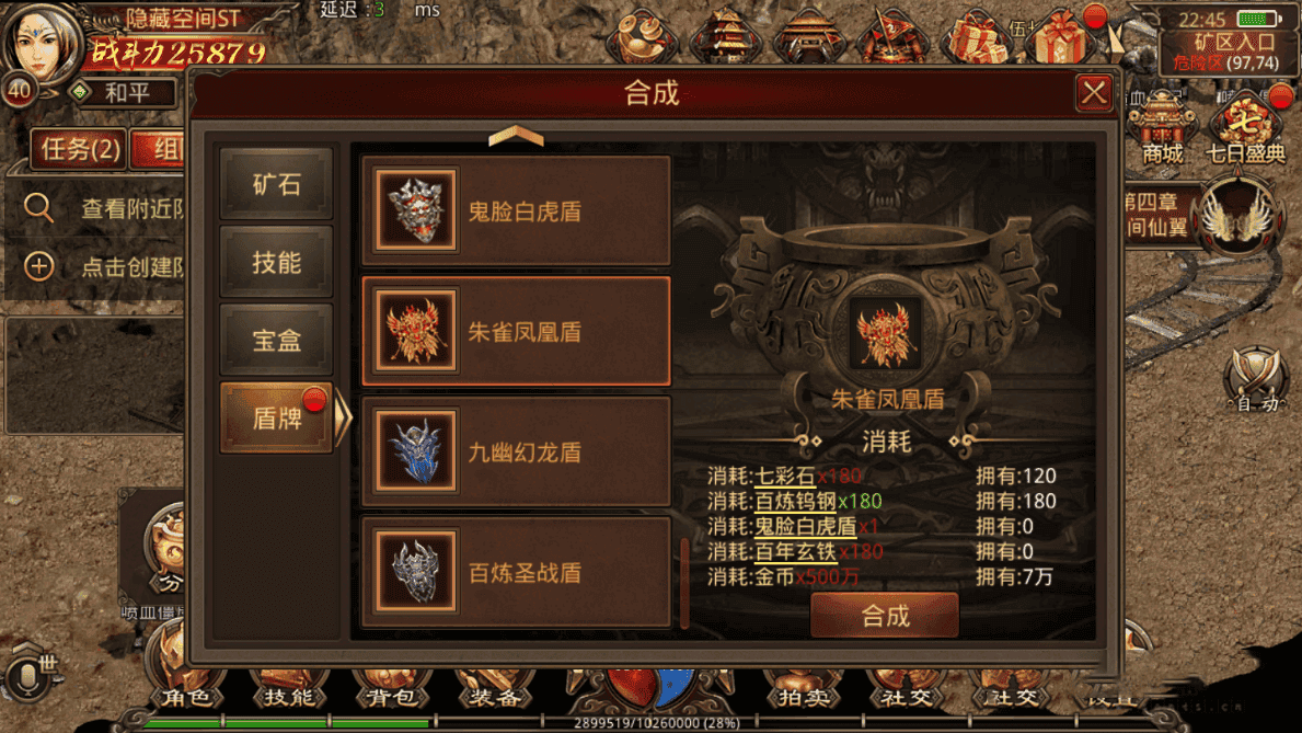 【传奇手游】传奇世界骑战版服务端游戏+教程+双端+后台