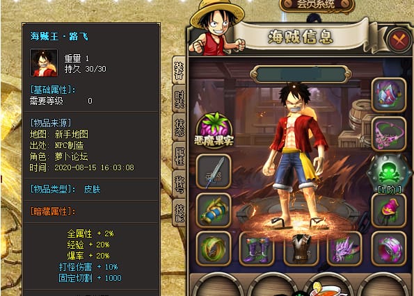 【网单服务端】海贼王2020.08首发海底无尽世界雅蠛蝶手工游戏服务端