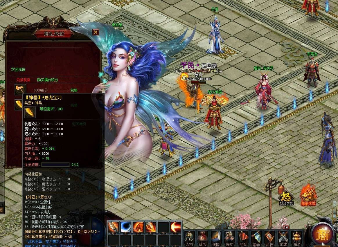 【传奇服务端】烈焰霸业2020.08稀有一键安装超多合成地图副本装备游戏客户端