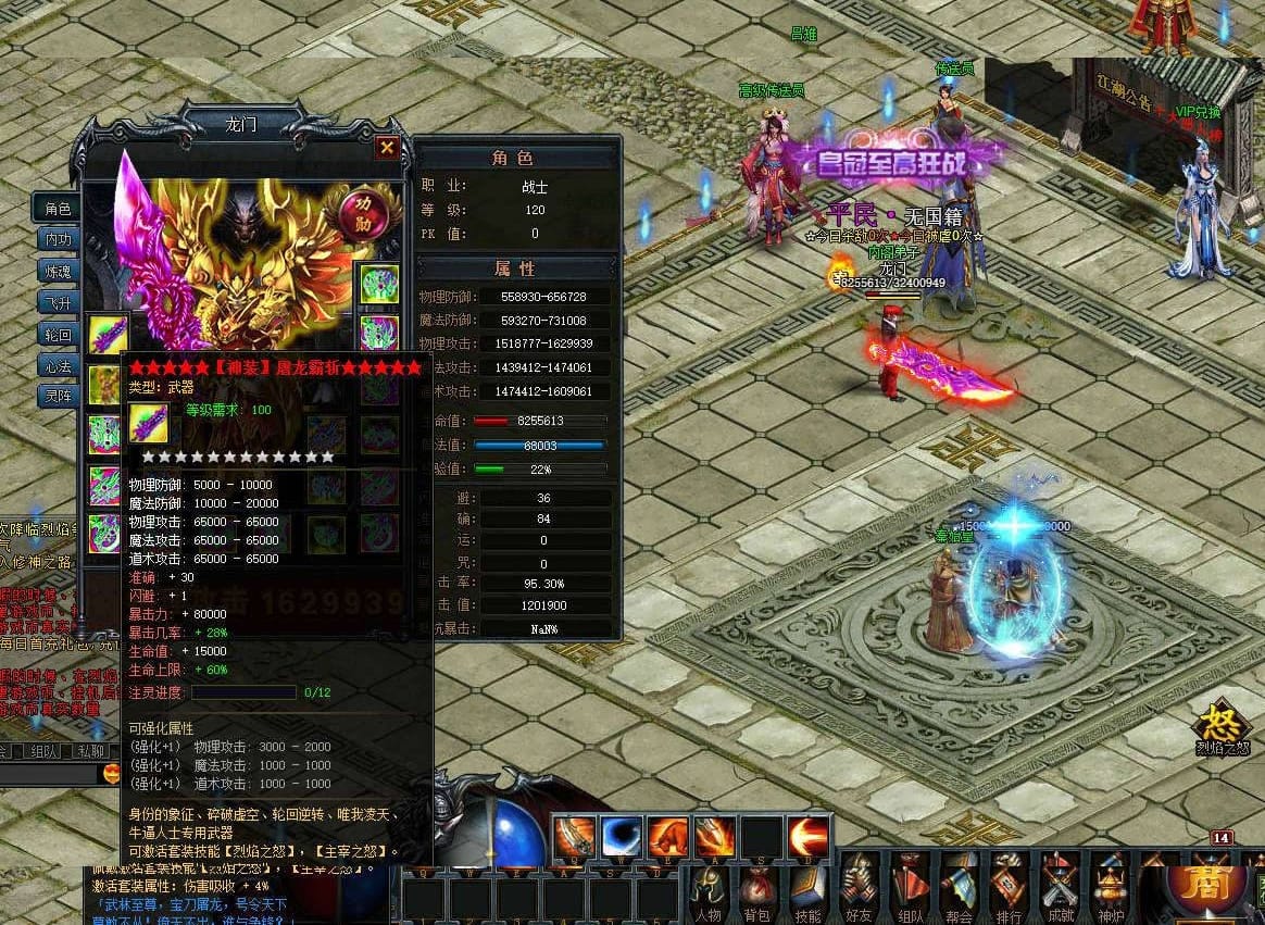 【传奇服务端】烈焰霸业2020.08稀有一键安装超多合成地图副本装备游戏客户端