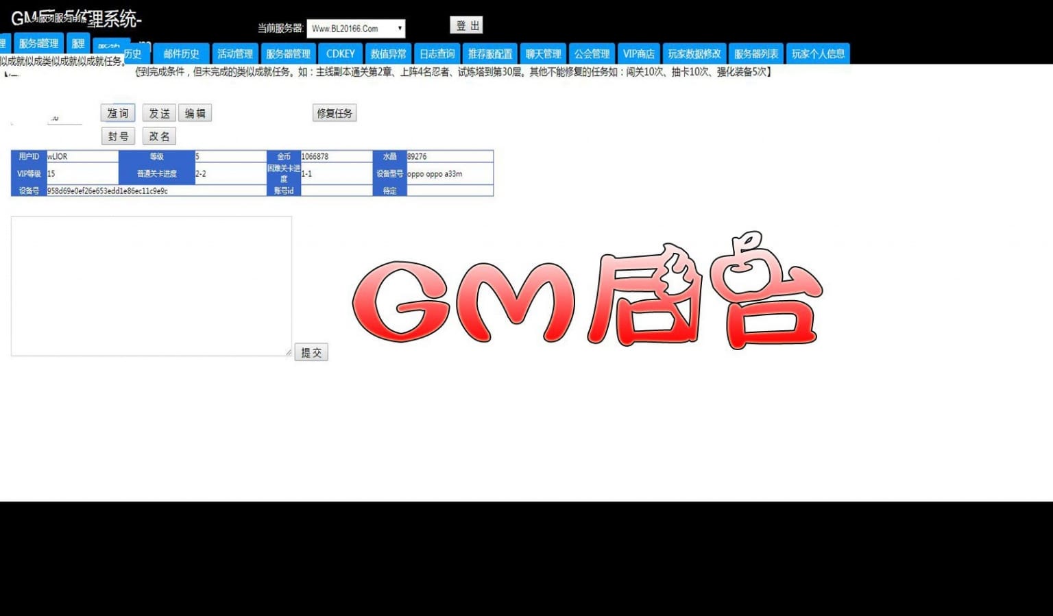 【手游服务端】闪乱神乐一键端服务端+GM游戏后台+安卓苹果端+带外网教程