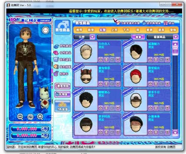 【网游服务端】怀旧劲舞团10.6端游 手工服务端+外网搭建教程+安装说明