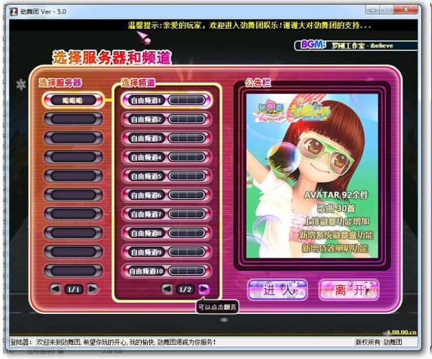 【网游服务端】怀旧劲舞团10.6端游 手工服务端+外网搭建教程+安装说明