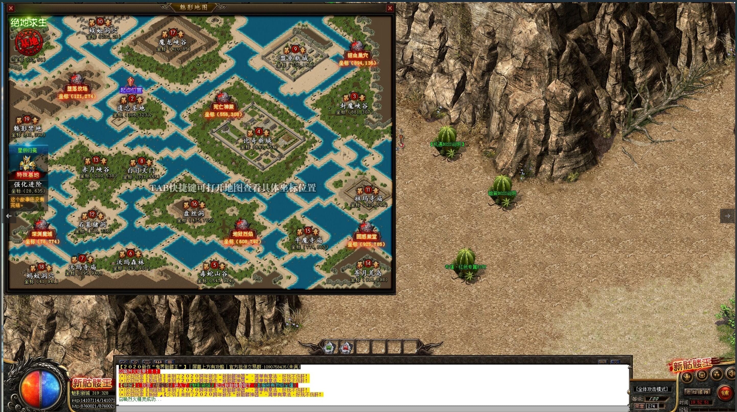 【传奇网单服务端】新骷髅王异界全新商业单机手工 架设游戏客户端源码